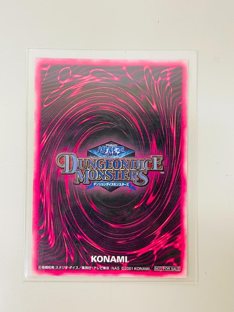 ◇遊戯王ddm ダンジョンダイスモンスターズ ウルトラレア 三枚セット