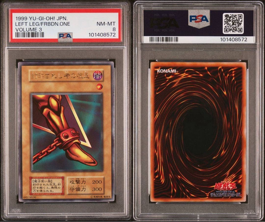 【 鑑定品 PSA 5枚セット 】　美品　封印されしエクゾディア 初期　ウルトラ