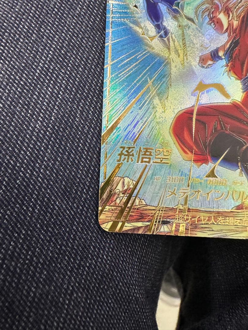 ドラゴンボールスーパーダイバーズ SDV6-025 孫悟空 GDR パラレル