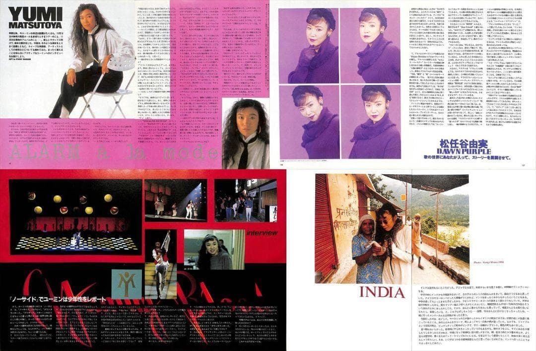 松任谷由実 雑誌 切り抜き 160P ★貴重！ほぼページ欠けなし ユーミン