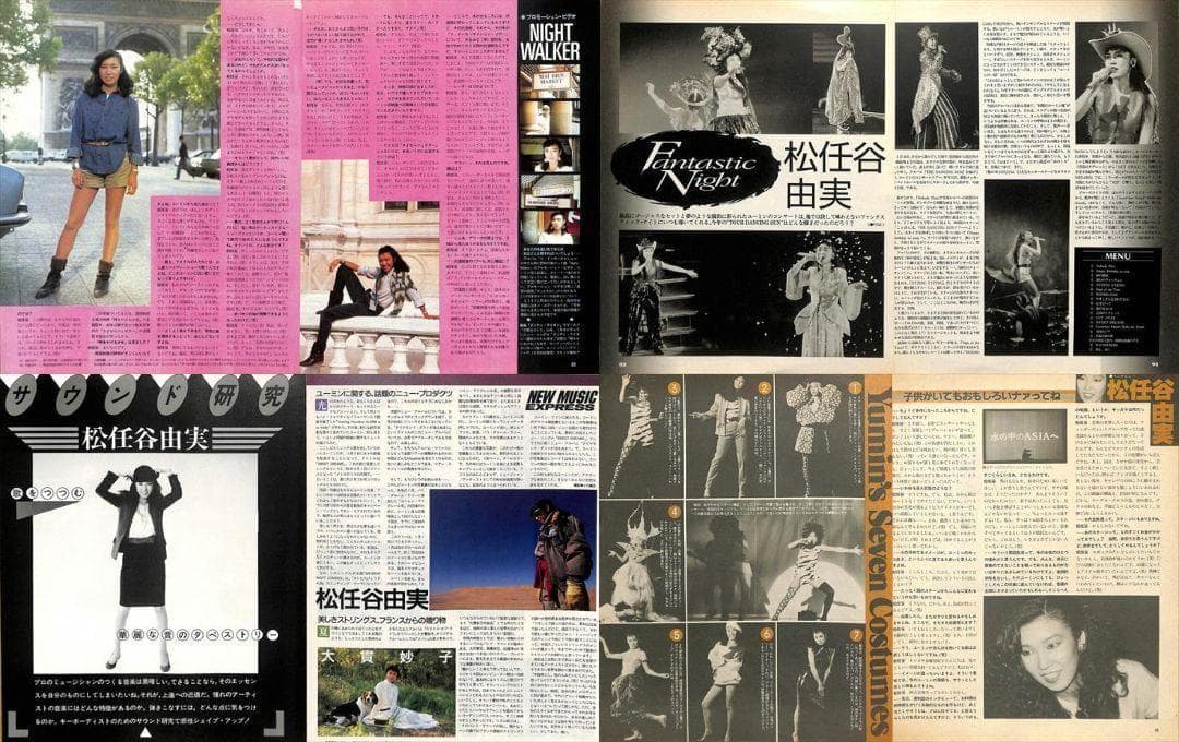 松任谷由実 雑誌 切り抜き 160P ★貴重！ほぼページ欠けなし ユーミン