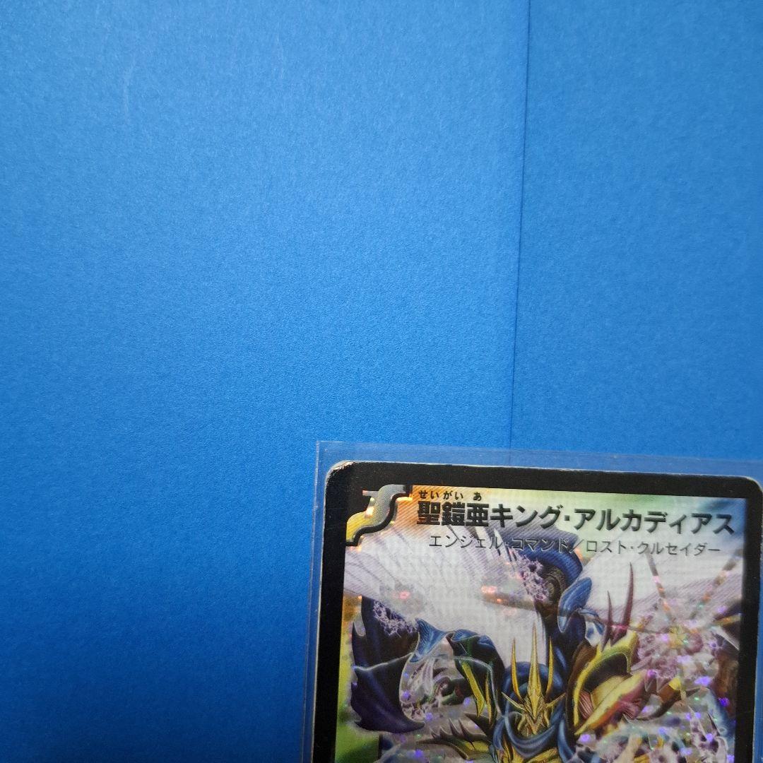 聖鎧亜キング・アルカディアス シークレット おまけつき - メルカリ