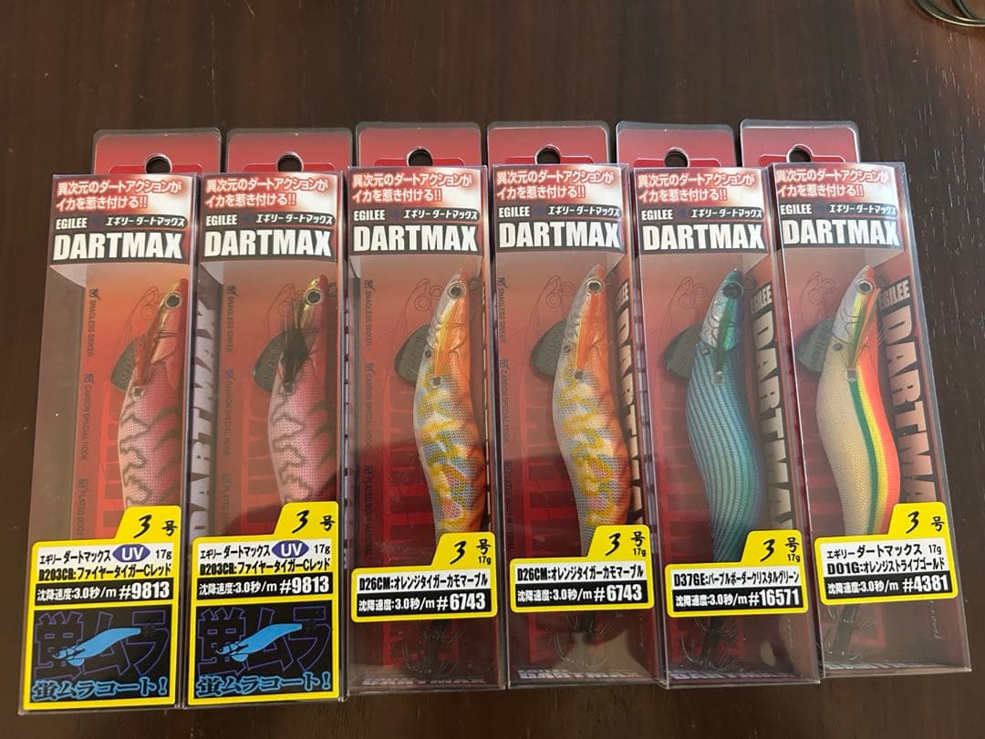 ダートマックス3号 フィッシュリーグ エギリー・ダートマックス3号 - フィッシング