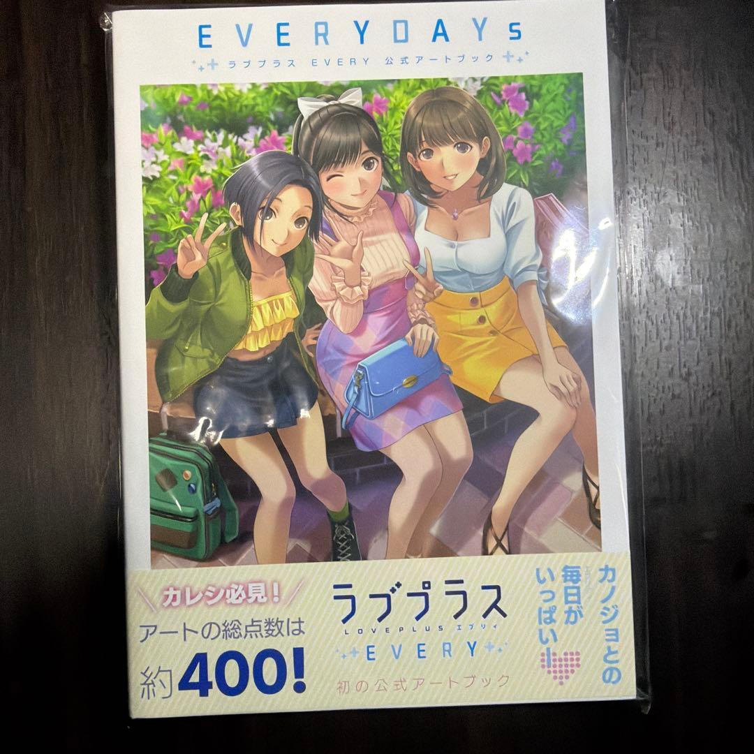 ラブプラスEVERY アートブック　グッズセット