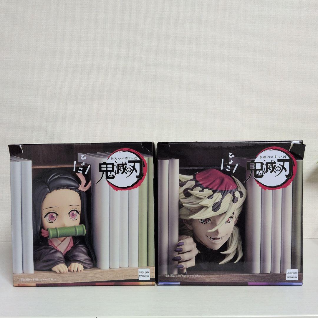 鬼滅の刃」 HYOKOFIG-童磨&竈門禰豆子フィギュアセット - メルカリ