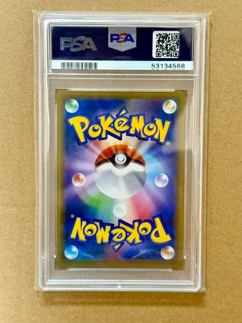 【PSA10】ピッピ CHR ドリームリーグプロモ