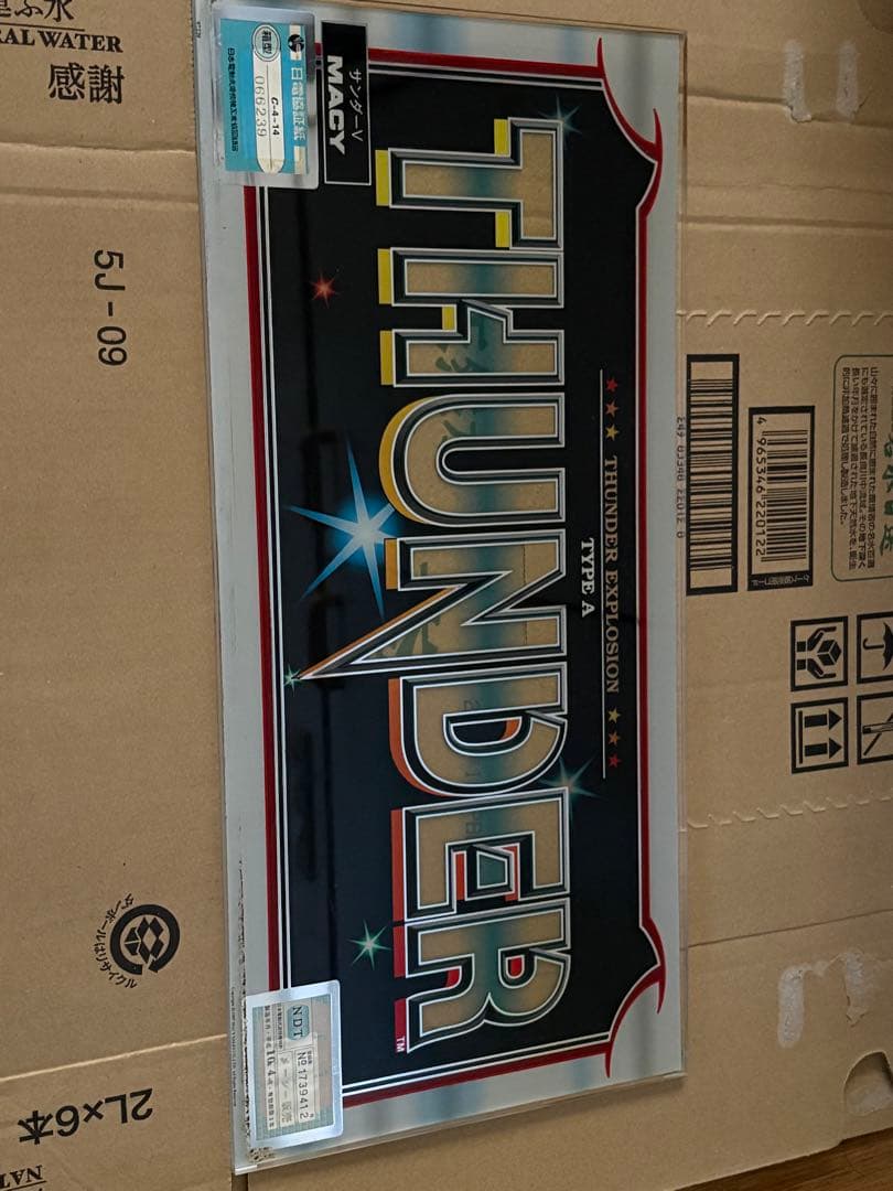 4号機サンダーV載せ替えユニット(動作確認済み)