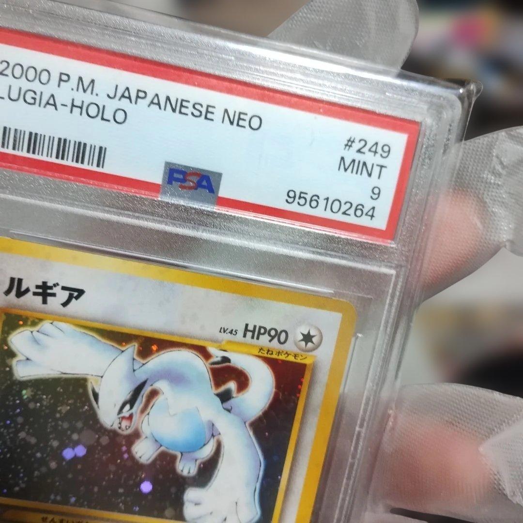 準未使用鑑定！ルギア ホロカード #249 2000年 MINT