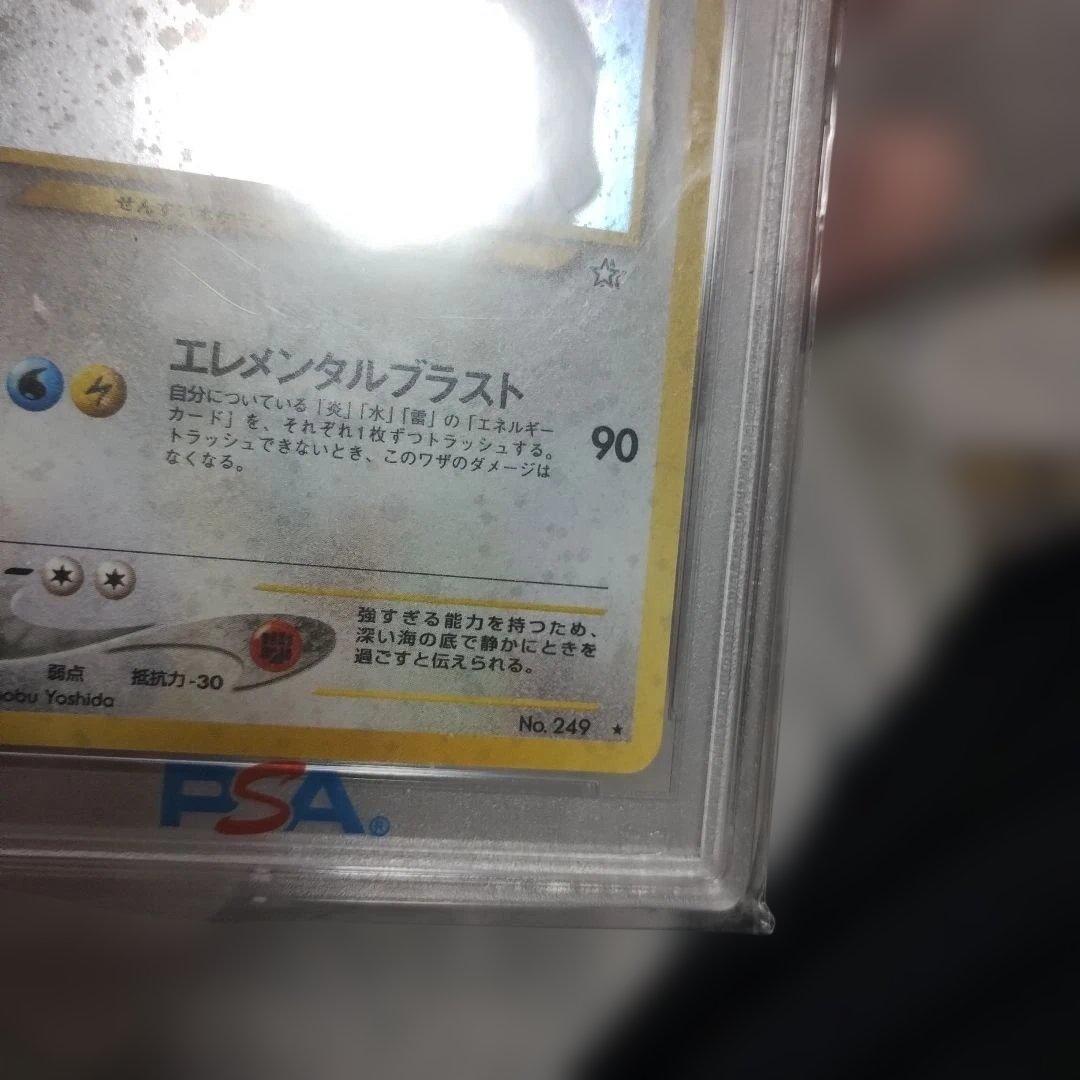 準未使用鑑定！ルギア ホロカード #249 2000年 MINT