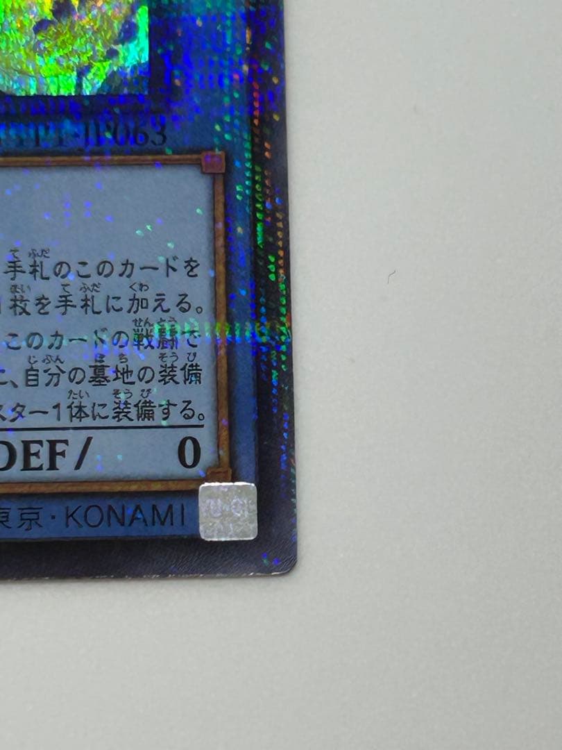 H40 遊戯王 オオヒメの御巫(ウルトラパラレル)