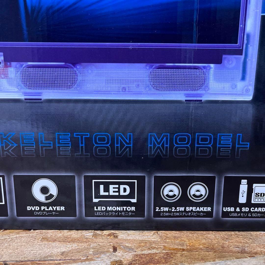 送料無料】DVDプレイヤー13.3V型 地デジ＆ワンセグ LED液晶テレビ