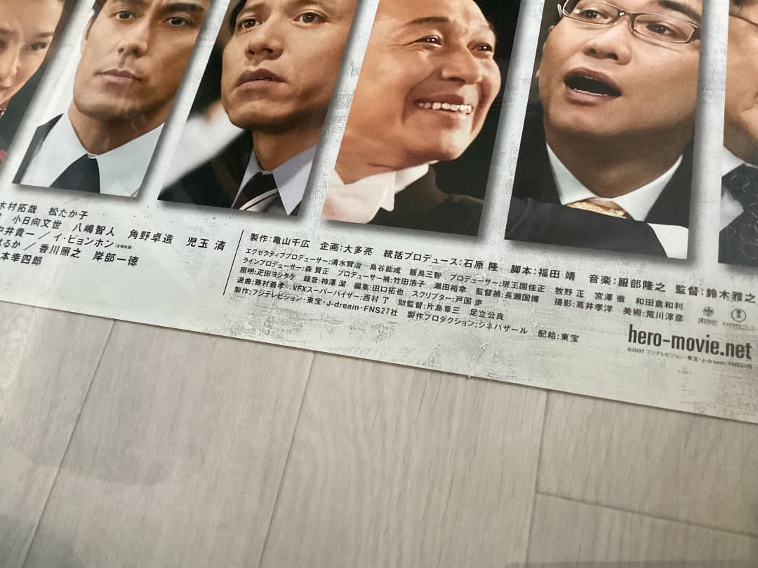 ☆大型B1ポスター/ヒーロー/木村拓哉,松たか子/ピン穴無/映画公式/劇場用