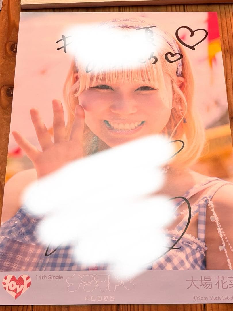 LOVE 大場花菜 ナツマトペ 直筆サイン入りポスター