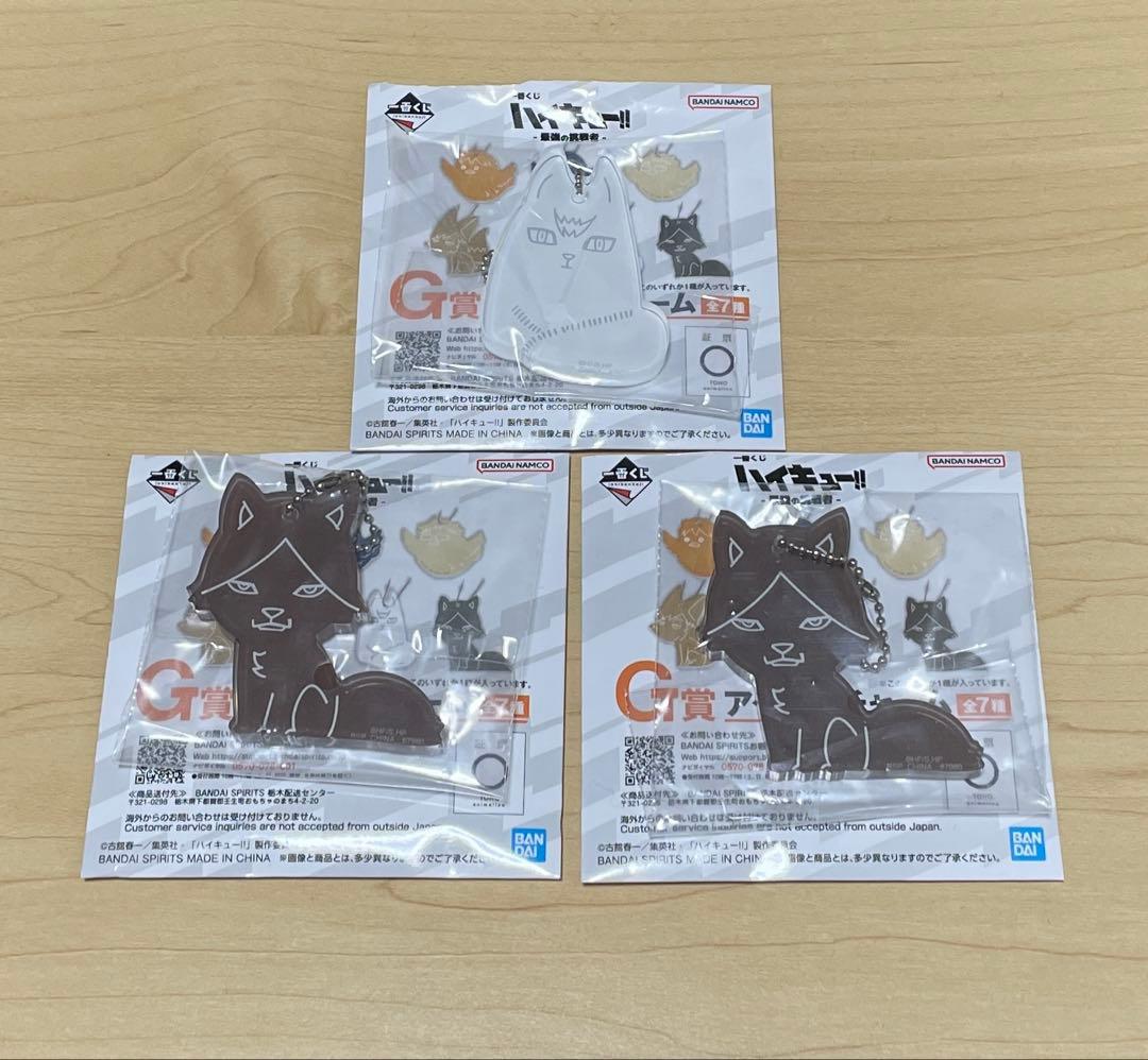 一番くじ ハイキュー!! -最強の挑戦者-　C賞+G賞3点　【最終値下げ】