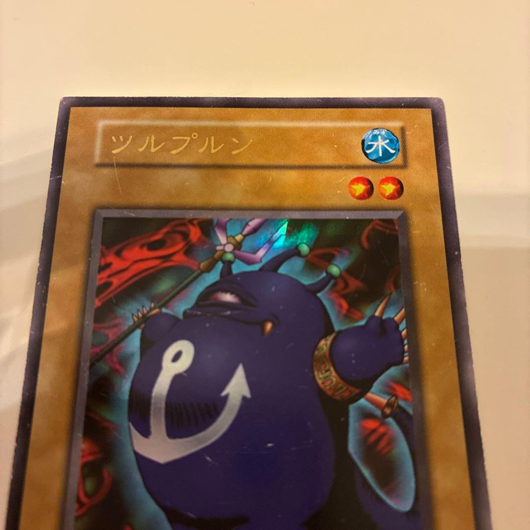 遊戯王 初期 ツルプルン - メルカリ