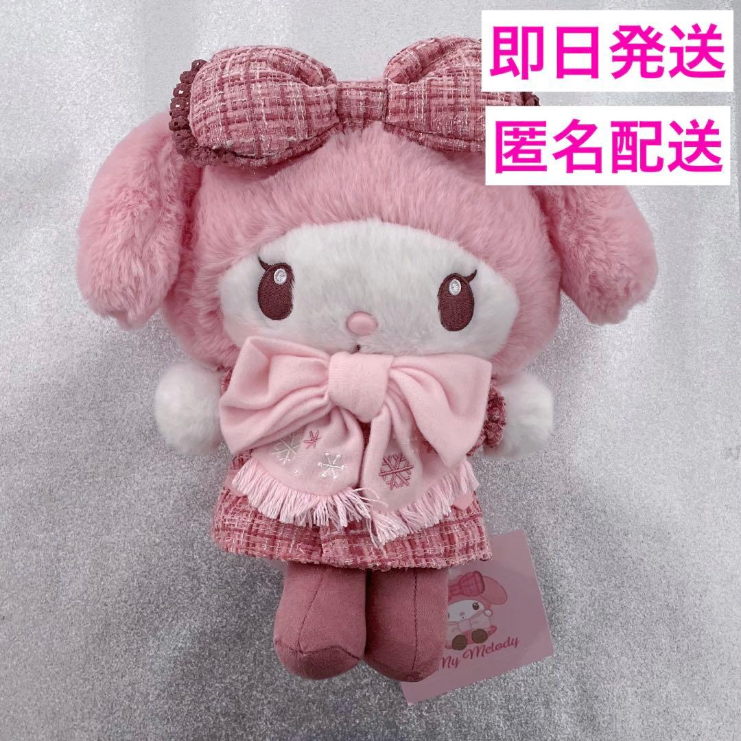 マイメロディ 冬のおめかし ぬいぐるみ マイメロ サンリオ - メルカリ