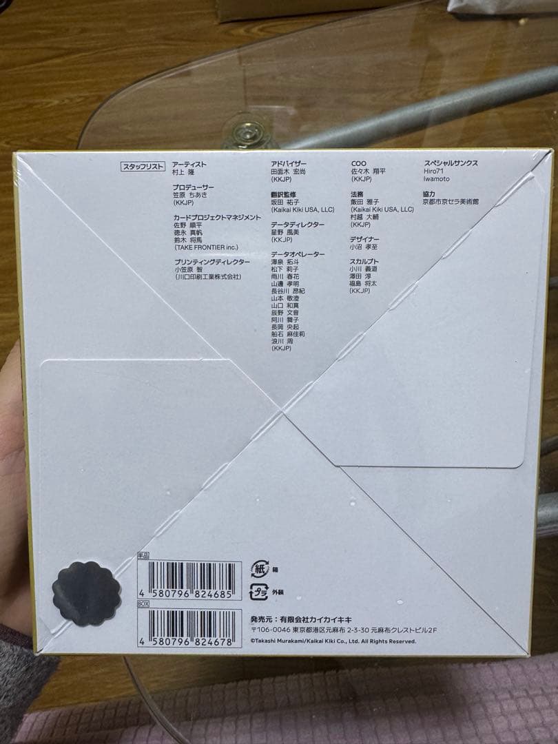 村上隆　もののけ京都　トレーディングカード　1BOX【未開封/シュリンク付き