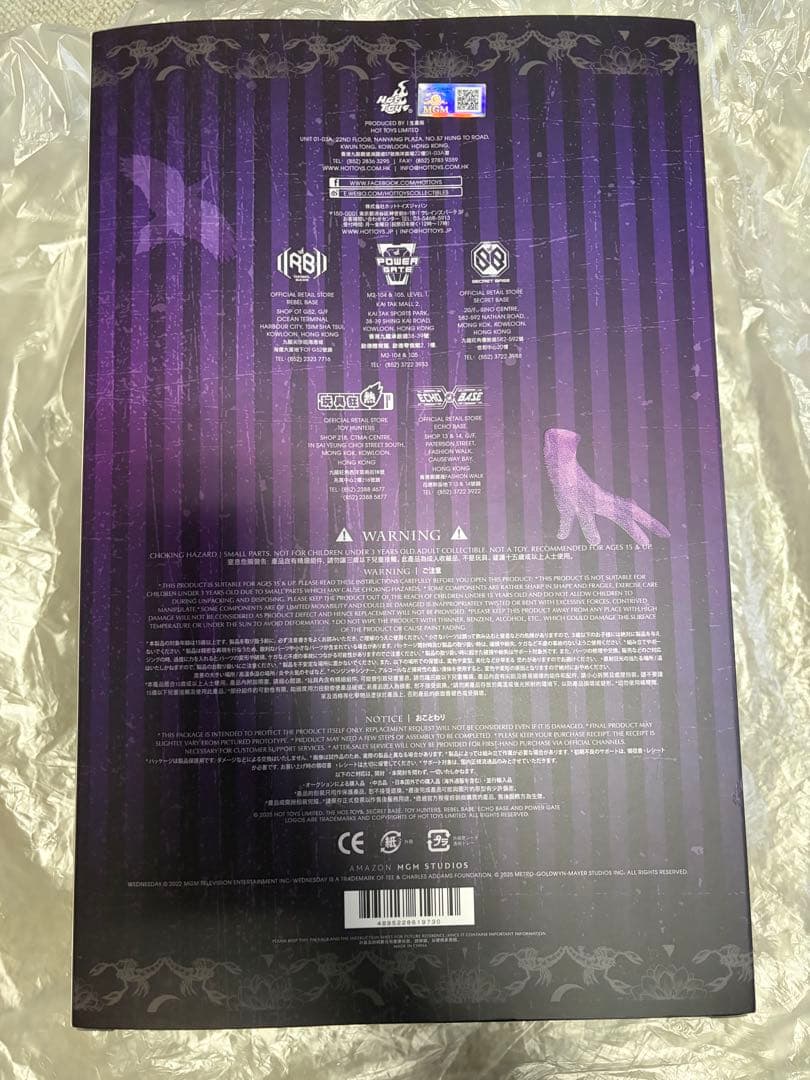 ホットトイズ ウェンズデー