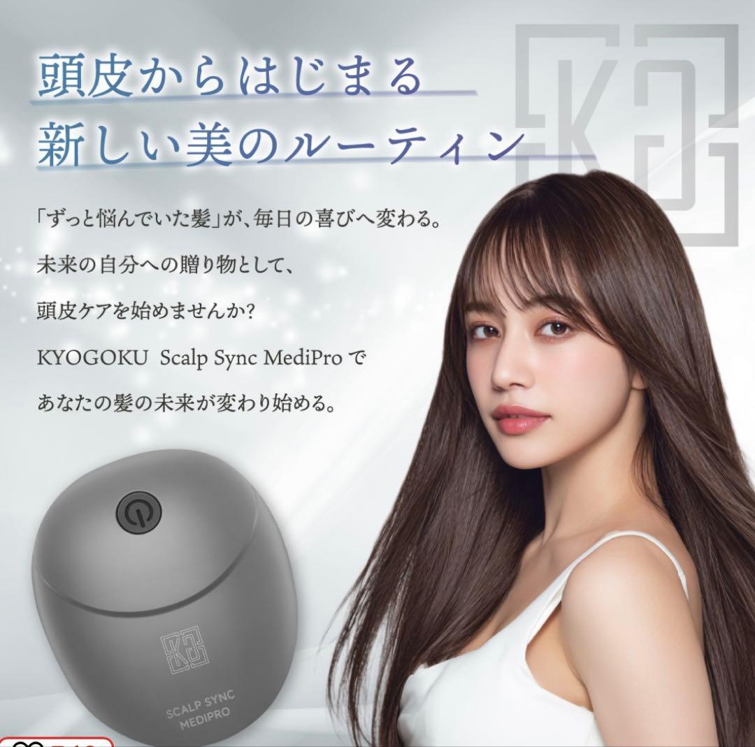 KYOGOKU 】スカルプシンクメディプロ、ダーマコントロールコーム2点