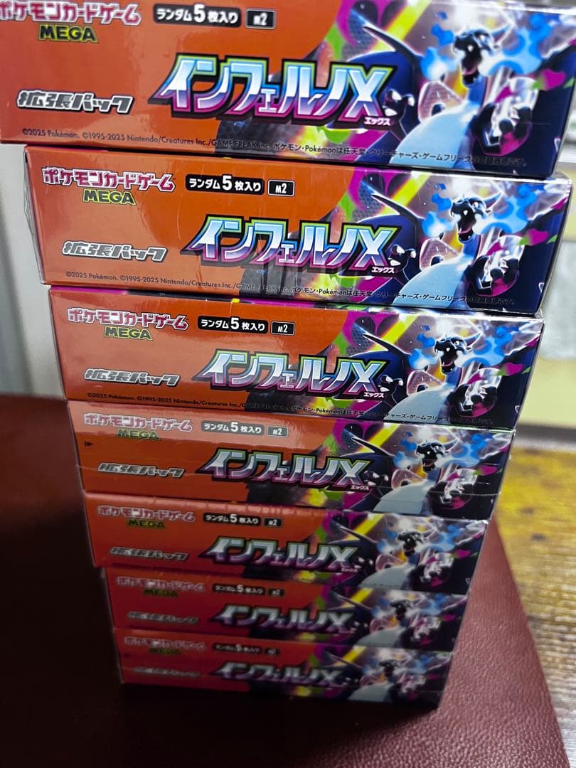 キ*☆様 ポケモンカードゲーム インフェルノX 7個