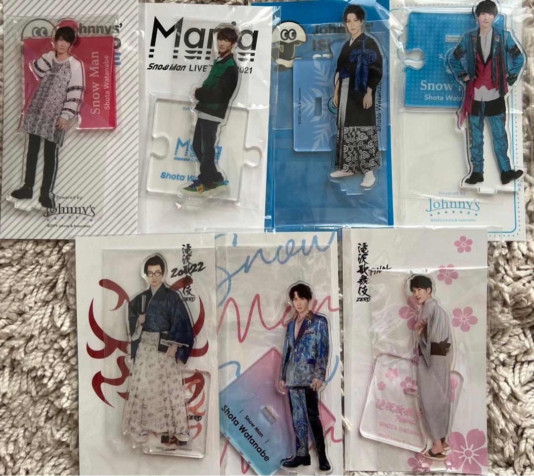  Man 渡辺翔太　グッズ写真まとめ売り