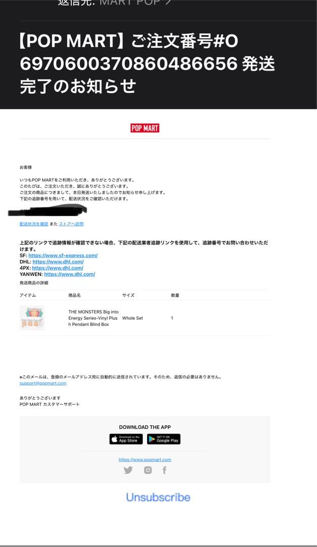 THE MONSTERS Big into Energy ぬいぐるみ