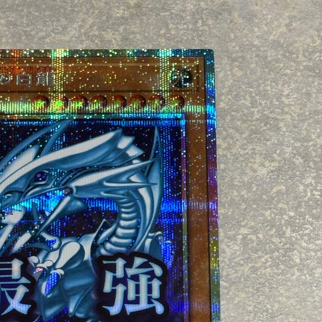遊戯王 スタンプエディション ブルーアイズホワイトドラゴン STAMP