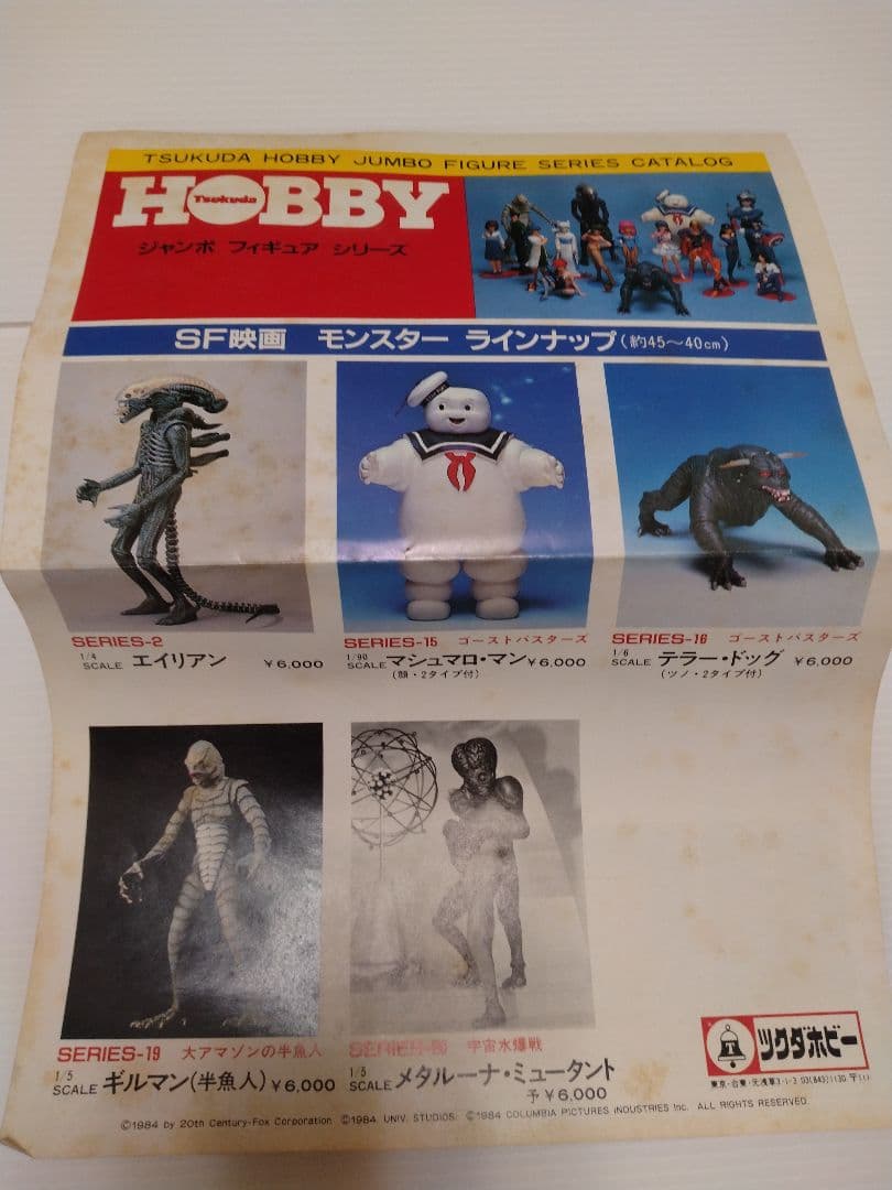 ゴーストバスターズ　テラードッグ　未組立品・塗装組立済みの2体セット