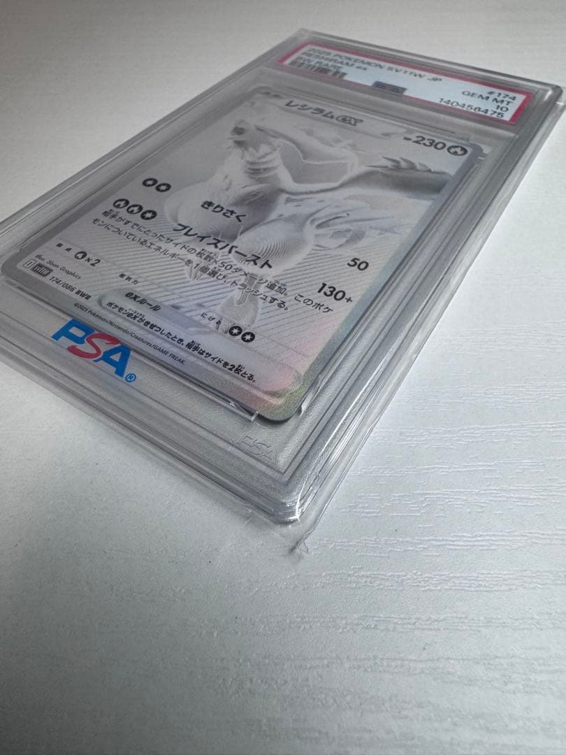 レシラムex BWR PSA10 鑑定済み