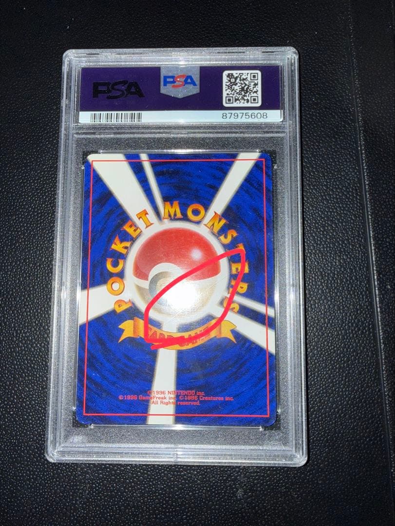 ピカチュウ ● 第1弾拡張パック　初版　マーク無し　#25 PSA8