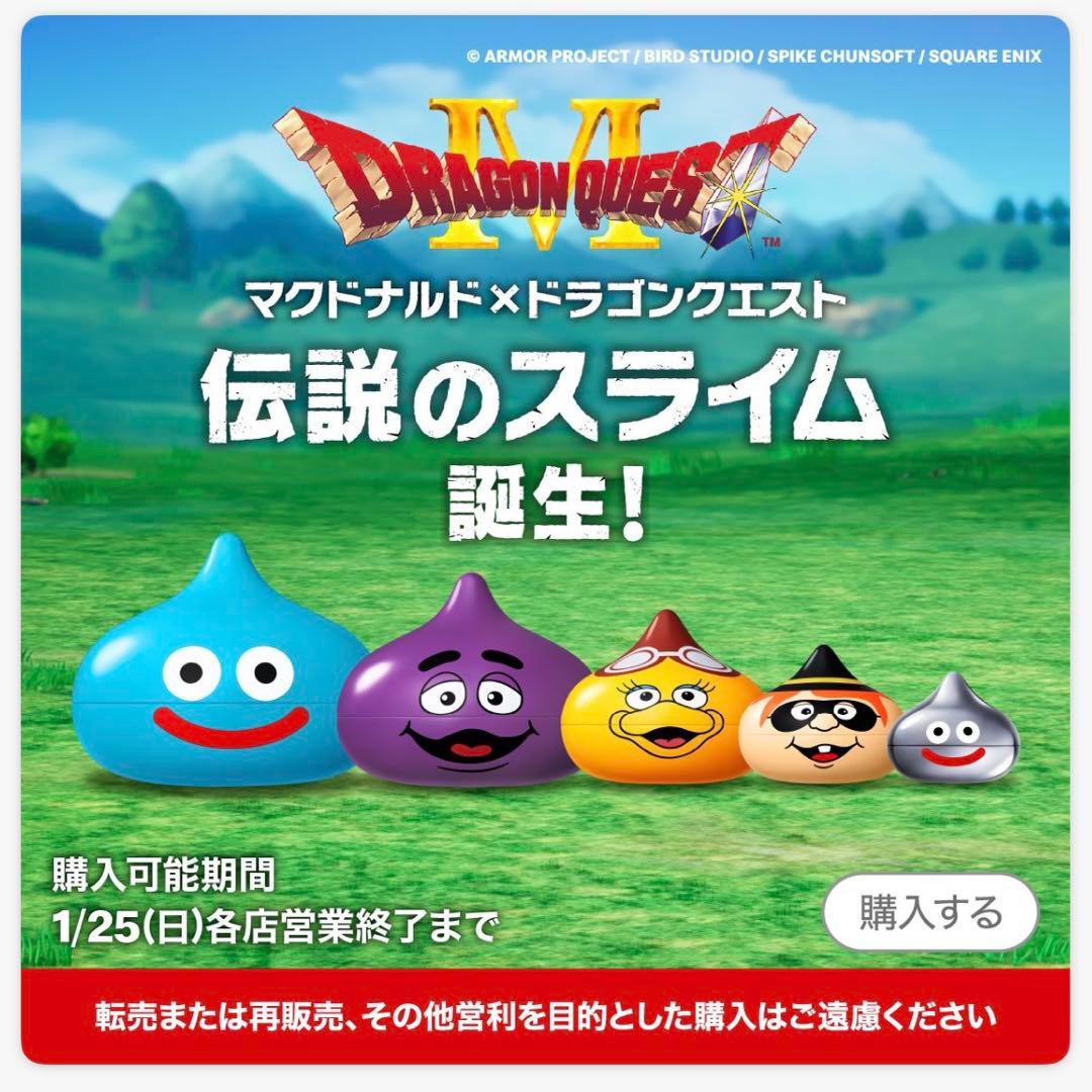 スライム in スライム マクドナルド限定ドラゴンクエスト マトリョーシカ