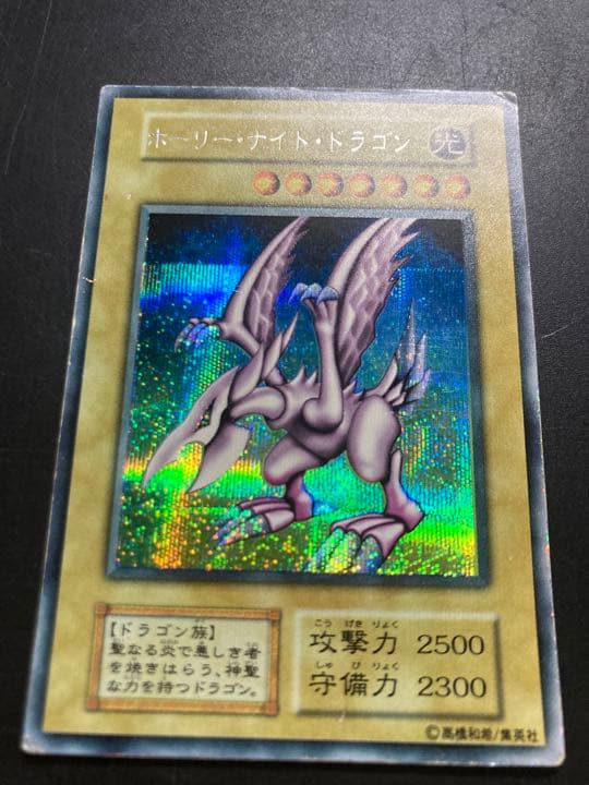 遊戯王 ホーリー・ナイト・ドラゴン 初期 シークレット 676 - メルカリ