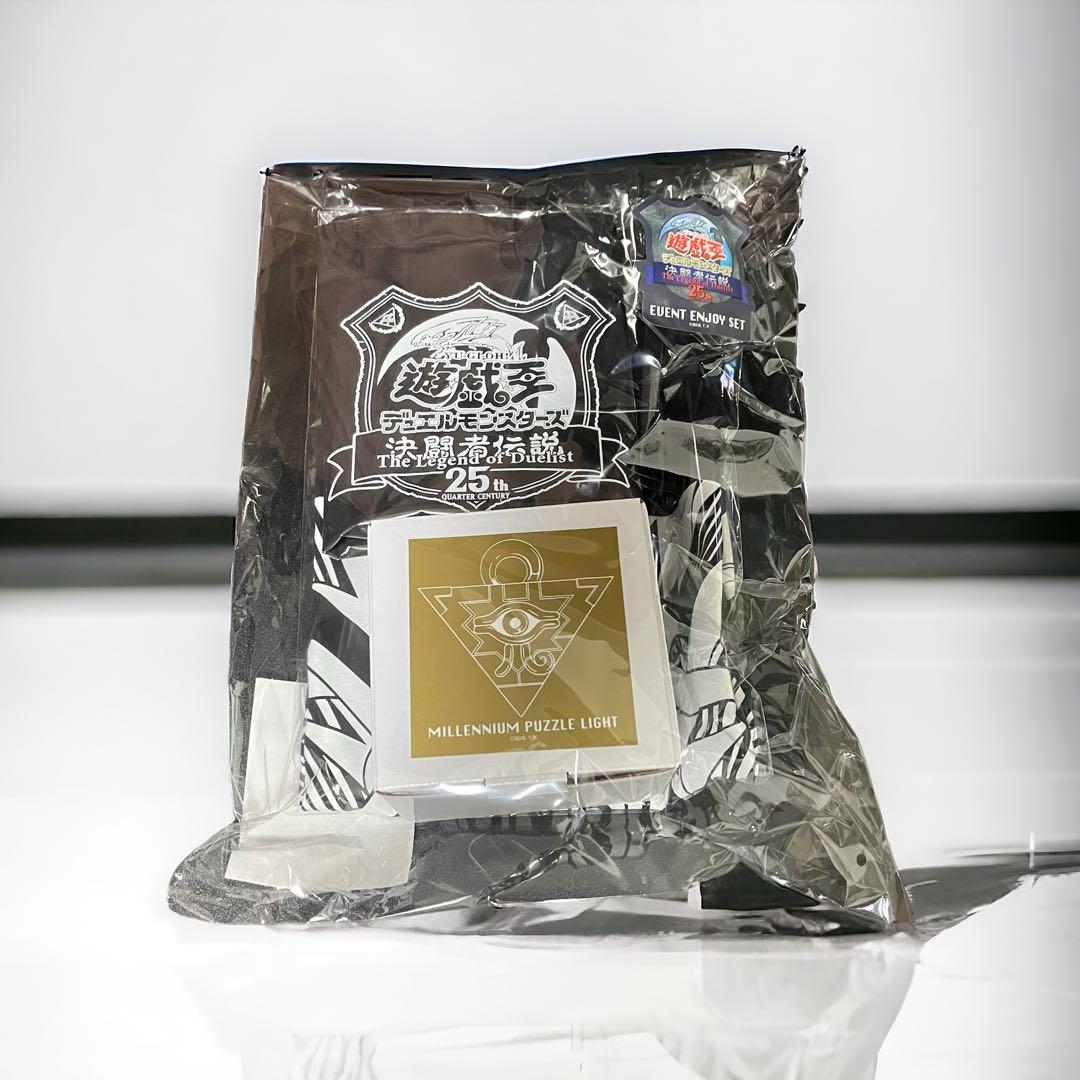 遊戯王25周年記念 デュエルモンスターズ限定商品＆OCGカード一式 未開封