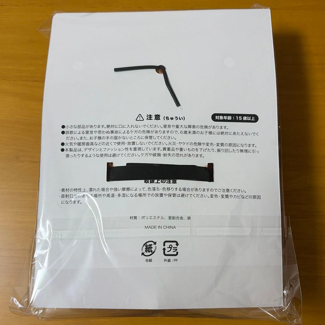 【未開封】VAUNDY キーチェーン