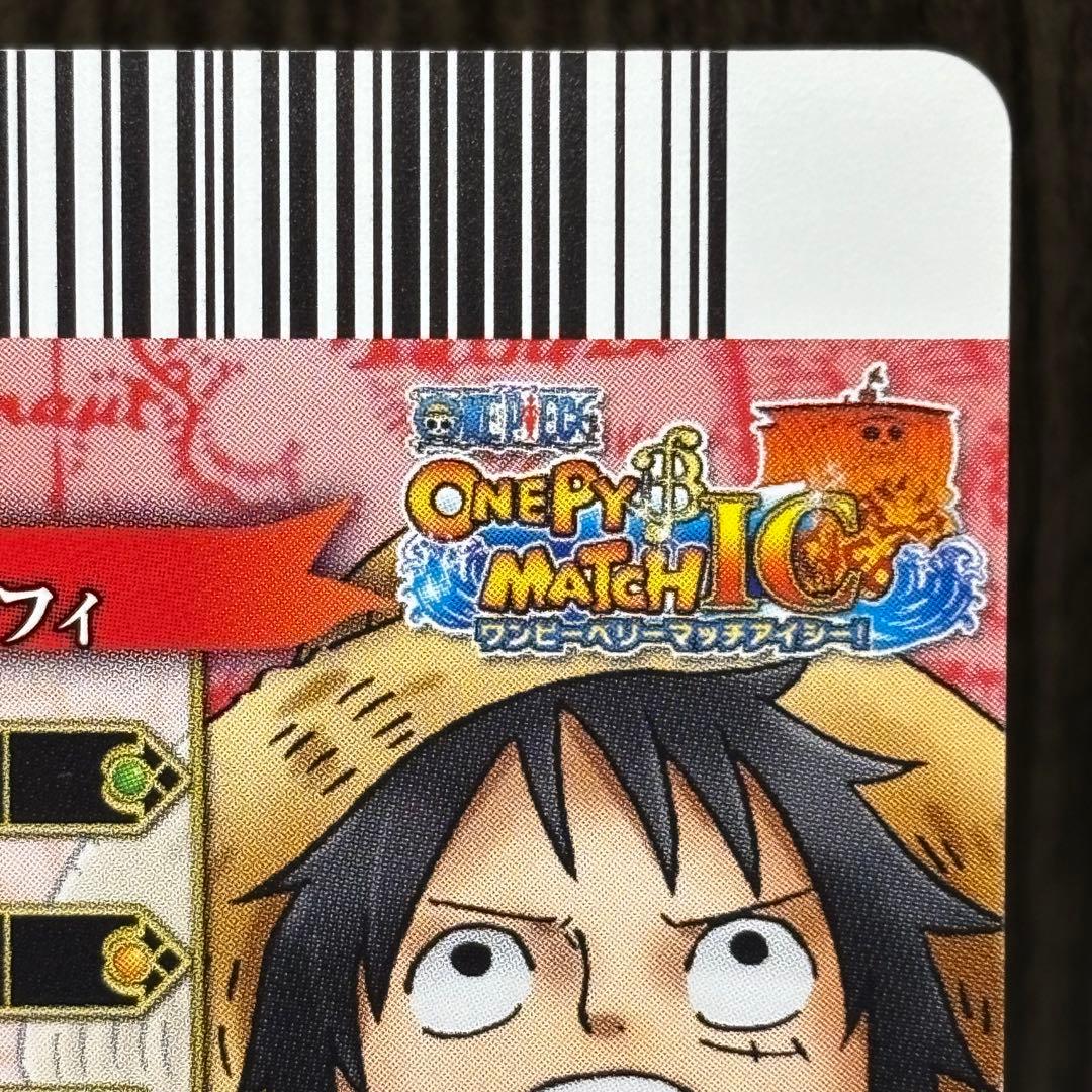 ワンピース ベリーマッチアイシーモンキー・D・ルフィゴムゴムの“JET