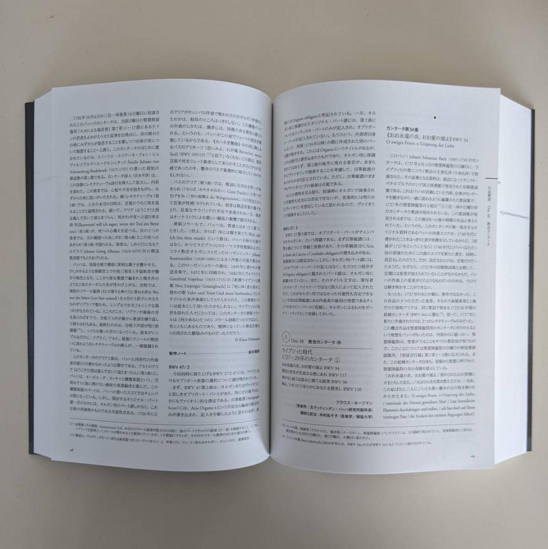 バッハ・コレギウム・ジャパン バッハ合唱曲 鈴木雅明 （79SACD＋DVD