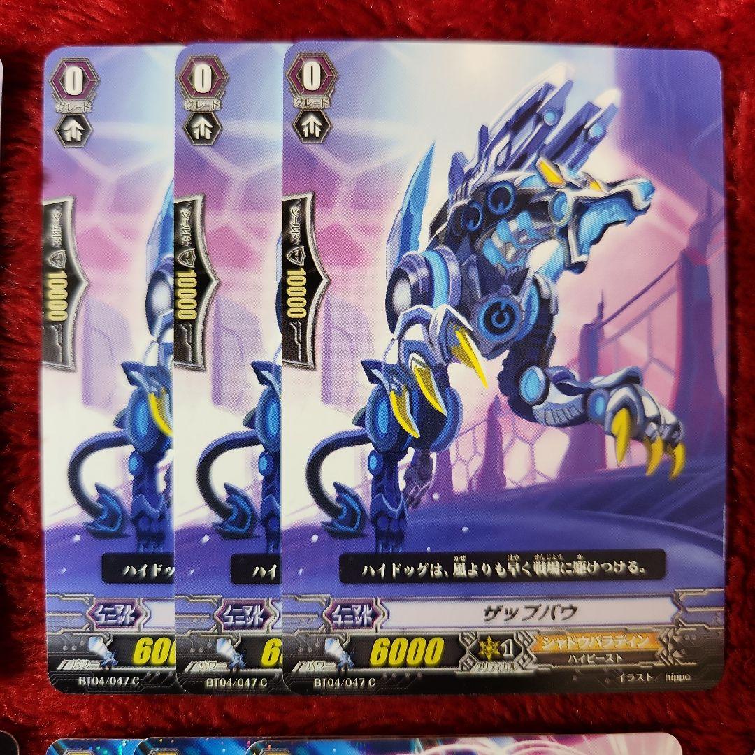 カードファイト!! ヴァンガード シャドウパラディン 各3枚 合計27枚