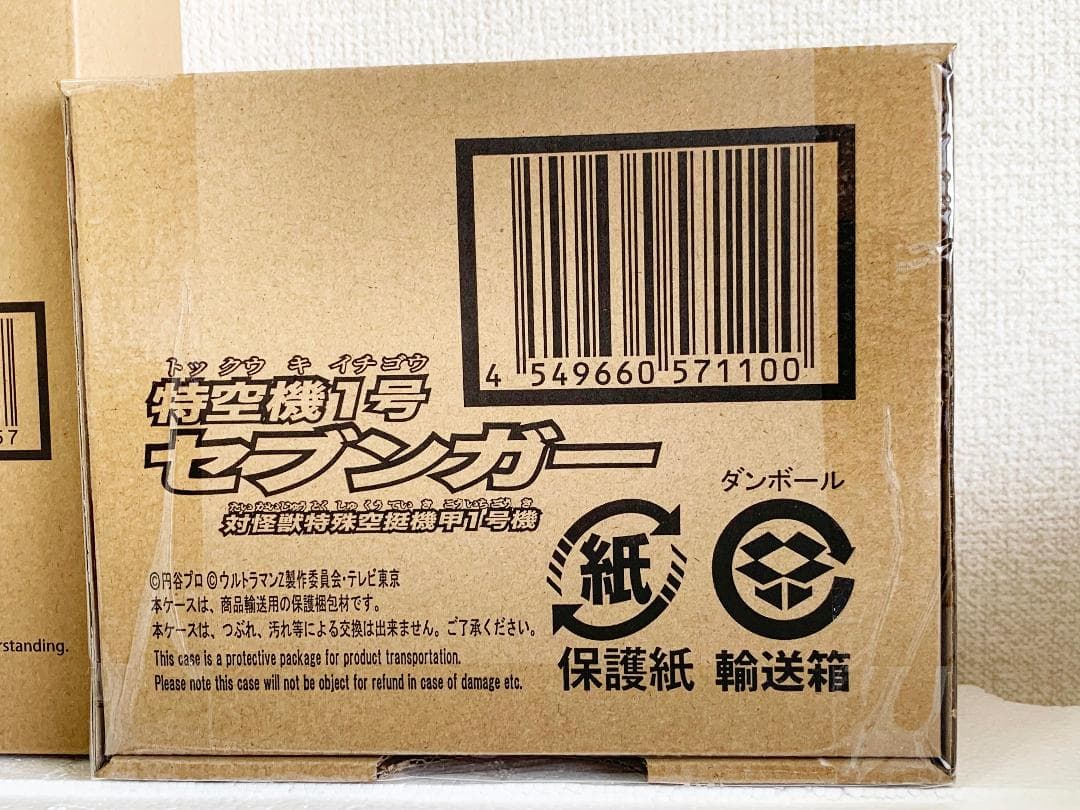 【新品未開封】光る！鳴る！＆ミニプラ 特空機１号セブンガーセット