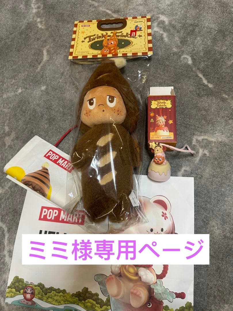 バゲット ビッグサイズぬいぐるみ クッション twinkle twinkle - メルカリ