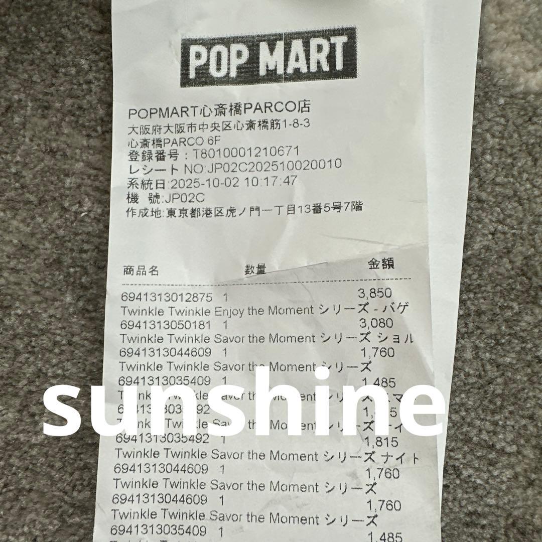 バゲット ビッグサイズぬいぐるみ クッション twinkle twinkle - メルカリ