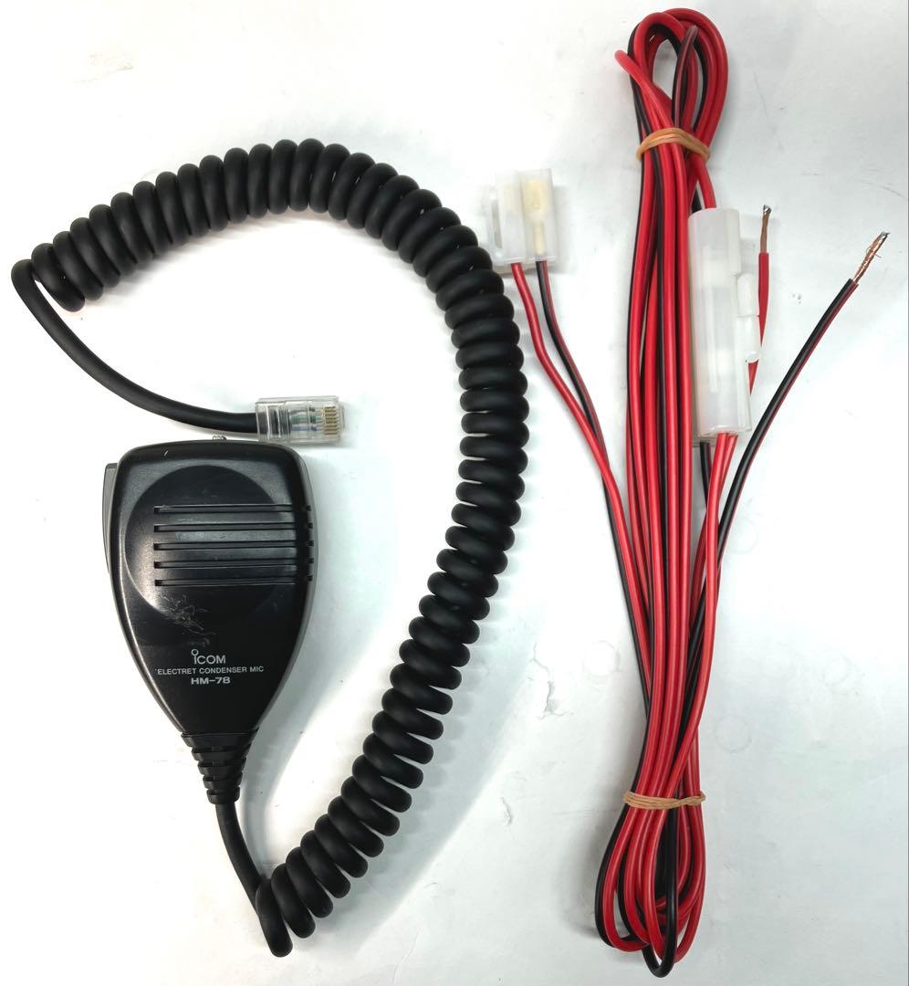 アイコムIC-207 20w/20w アマチュア無線機 - メルカリ