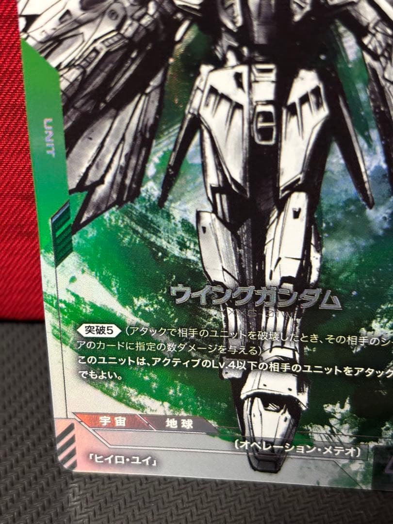 ガンダムカードゲーム　ウイングガンダム　パラレル　未使用　β版