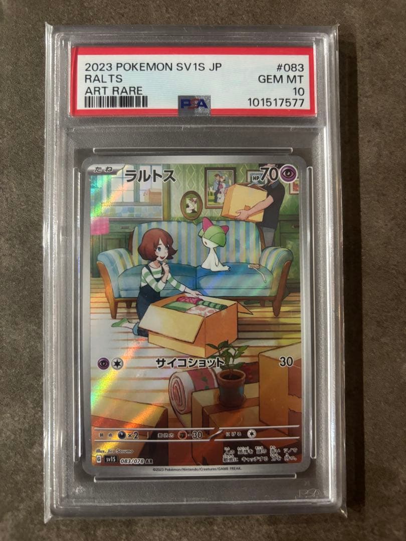 PSA10/2連番】ラルトス キルリア AR 083 084 - メルカリ