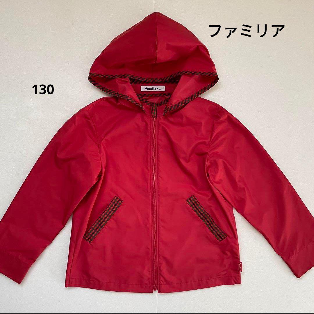 ぴっぴ様専用】ファミリア familiar パーカージャケット 130 - メルカリ