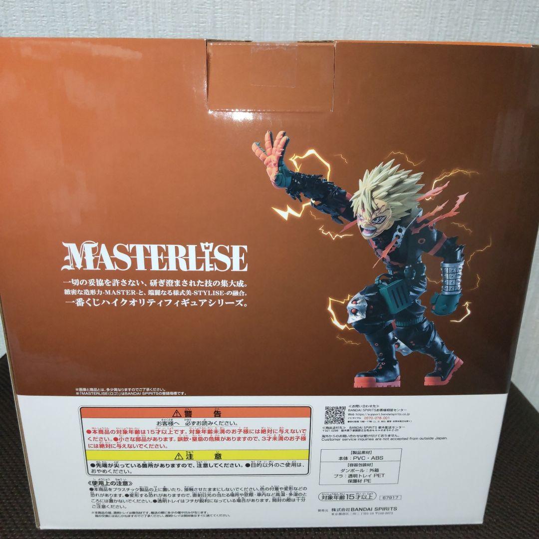 【新品未使用】僕のヒーローアカデミア一番くじ紡がれる想い～爆豪勝己 D賞