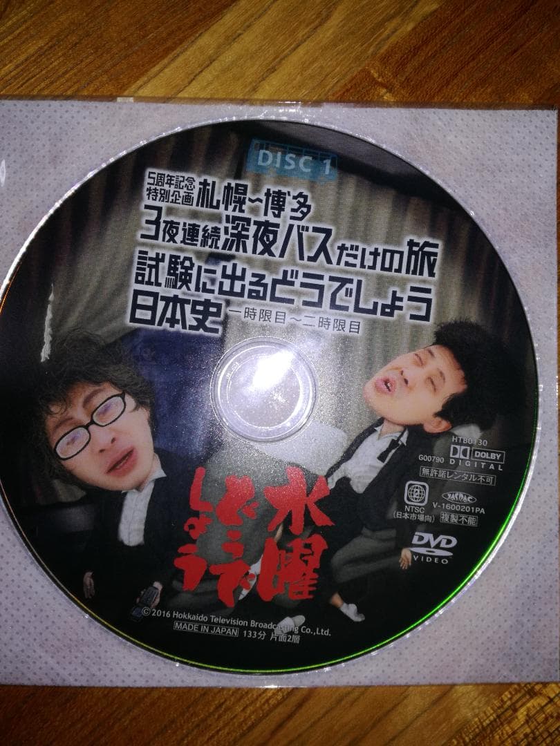 水曜どうでしょう DVD全集 第25弾 - メルカリ