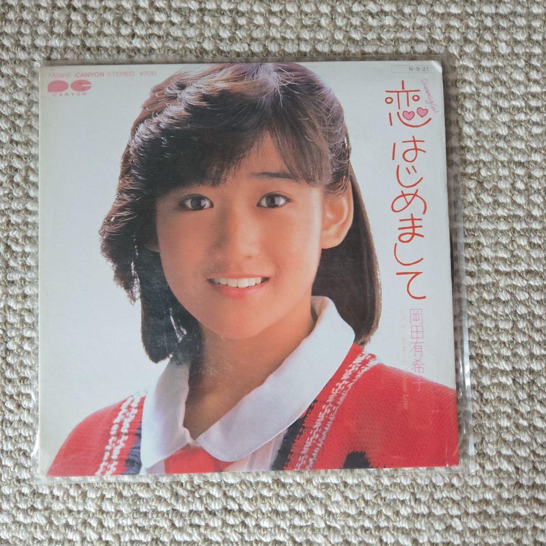 岡田有希子 シングルレコード5枚セット - メルカリ