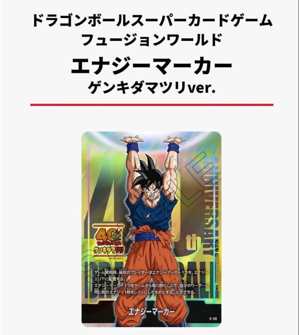 ドラゴンボール 40周年ゲンキダマツリ入場者特典4種セット - メルカリ