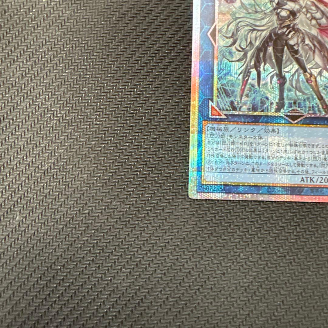 遊戯王カード　閃刀姫=ゼロ　プリズマティックシークレット