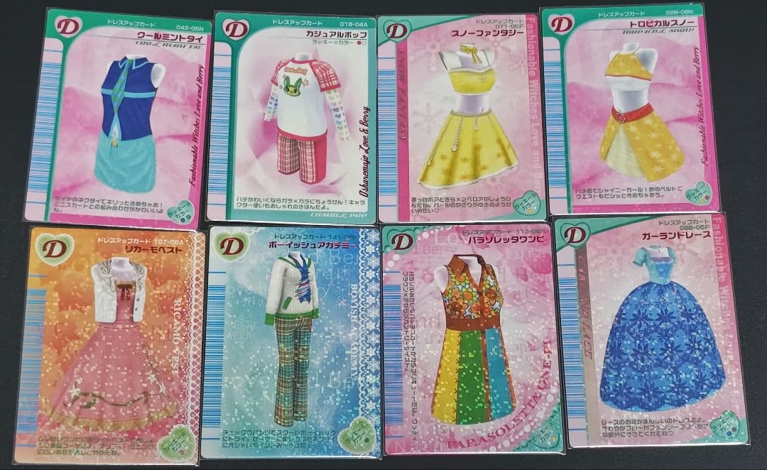 おしゃれ魔女ラブandベリー　バラ売り可能　ラブベリ カード